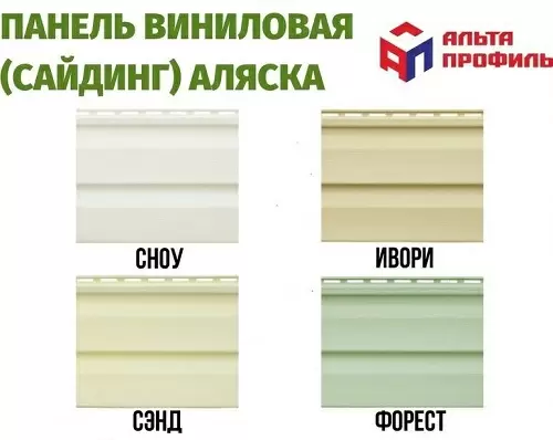 Сайдинг Альта-Профиль Аляска 