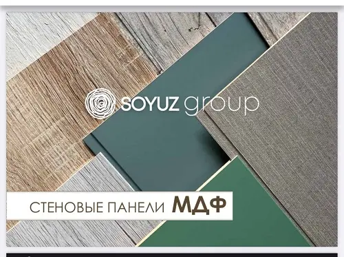 Как выбрать МДФ панели? Сравниваем серии Classic, Perfect, Medium и Modern