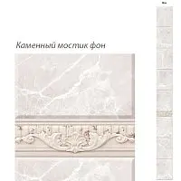 Стеновая панель ПВХ Кронапласт Unique Каменный мостик фоновая 2700х250 мм