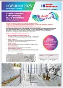 Новая продукция стеновые и потолочные кварц виниловые  Альта слэб