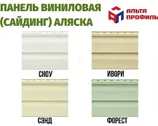 Сайдинг Альта-Профиль Аляска 