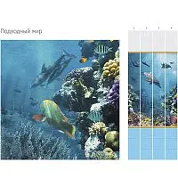 Стеновая панель ПВХ Кронапласт Unique Подводный мир 2700х250мм