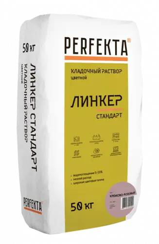 Кладочный раствор Линкер Стандарт кремово-розовый, 50 кг - купить в интернет-магазине Diopt.ru