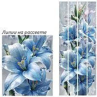 Стеновая панель ПВХ Кронапласт Unique Лилии на рассвете 2700х250 мм