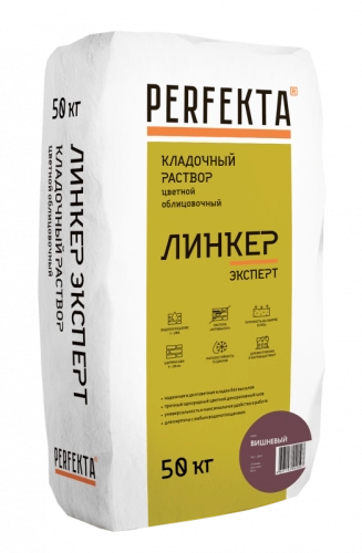 Кладочный раствор Линкер Эксперт вишневый, 50 кг - купить в интернет-магазине Diopt.ru