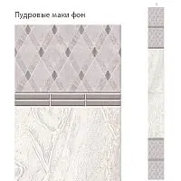 Стеновая панель ПВХ Кронапласт Unique Пудровые маки фон 2700х250мм