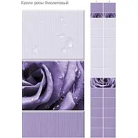 Стеновая панель ПВХ Кронапласт Unique Капли росы фиолетовый 2700х250 мм