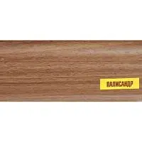 Плинтус Идеал (IDEAL) коллекция Комфорт Палисандр 