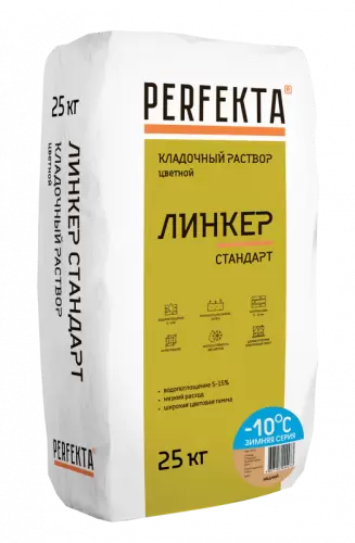 Кладочный раствор Линкер Стандарт Зимняя серия медный, 25 кг - купить в интернет-магазине Diopt.ru
