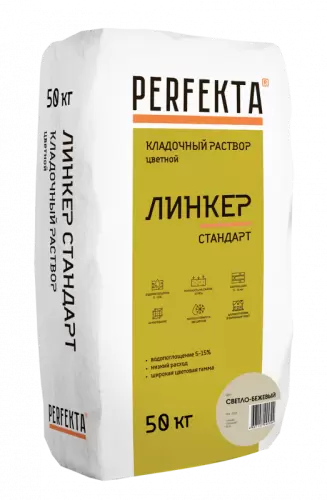 Кладочный раствор Линкер Стандарт светло-бежевый, 50 кг - купить в интернет-магазине Diopt.ru