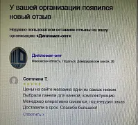 Спасибо за приятный отзыв