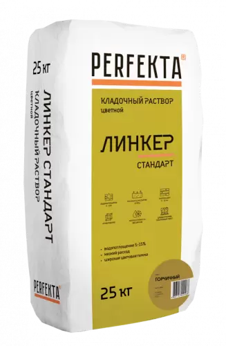 Кладочный раствор Линкер Стандарт горчичный, 25 кг - купить в интернет-магазине Diopt.ru