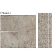 Стеновая панель ПВХ Кронапласт Unique Метро бежевый 2700х250 мм