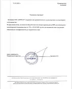 Подорожание на ПВХ панели завода Кронапласт ( Акпласт ) 