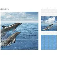 Стеновая панель ПВХ Кронапласт Unique Дельфины 2700х250 мм