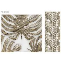 Стеновая панель ПВХ Кронапласт Unique Монстера светлая 2700х250мм