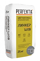 Смесь для расшивки цветная Линкер Шов антрацитовый, 25 кг