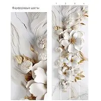 Стеновая панель ПВХ Кронапласт Unique Фарфоровые цветы  2700х250 мм