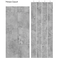 Стеновая панель ПВХ Кронапласт Unique Метро серый 2700х250 мм