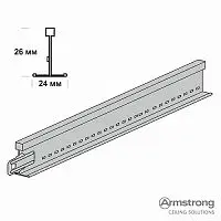 Подвесная система Т-24 Armstrong "Bajkal Zn"