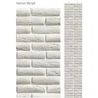 Стеновая панель ПВХ Кронапласт Unique Кирпич белый 2700х250 мм