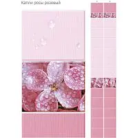Стеновая панель ПВХ Кронапласт Unique Капли росы розовый 2700х250 мм