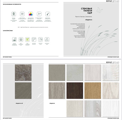 Обновление ассортимента: Теперь в наличии панели ХДФ от производителя «МДФ Союз».