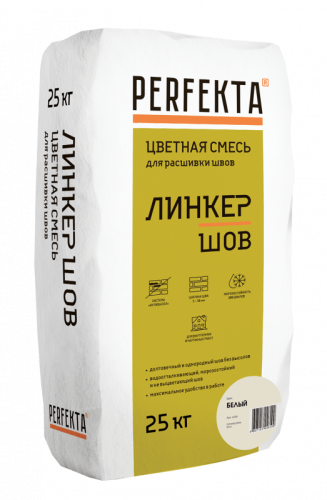 Цветная смесь для расшивки швов Perfekta "Линкер Шов" Белый, 25 кг - купить в интернет-магазине Diopt.ru