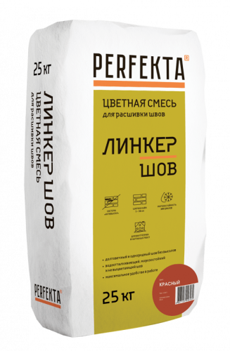 Смесь для расшивки цветная Линкер Шов красный, 25 кг - купить в интернет-магазине Diopt.ru