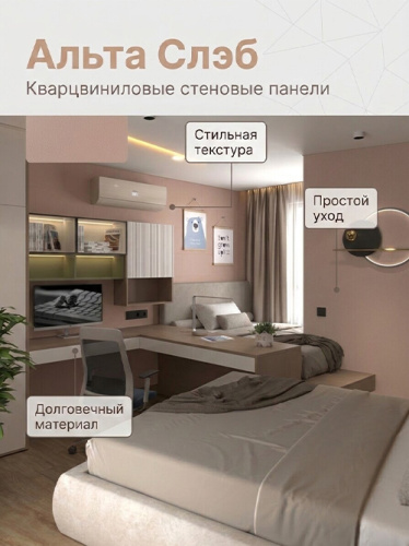 Панель SPC Альта Слэб коллекция "Матовая эстетика" 1200*600 мм Тауп - купить в интернет-магазине Diopt.ru