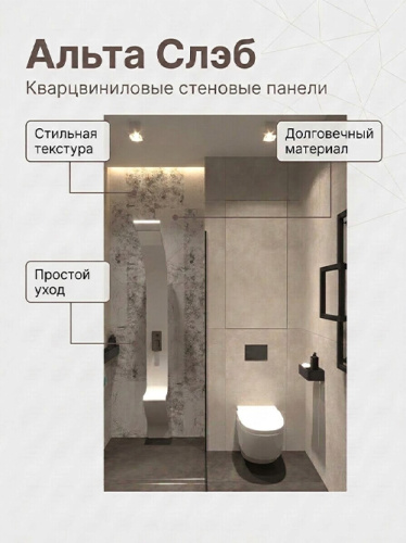 Панель Кварцвиниловая SPC Альта Слэб коллекция "Мраморная Феерия" 300х600 мм Фудзияма - купить в интернет-магазине Diopt.ru