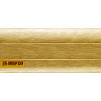 Плинтус Идеал (IDEAL) коллекция Комфорт Дуб имперский