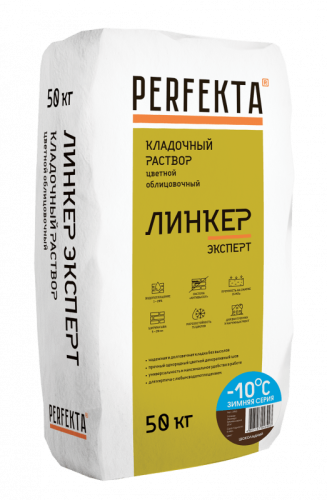 Кладочный раствор Линкер Эксперт Зимняя серия шоколадный, 50 кг - купить в интернет-магазине Diopt.ru