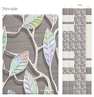 Этель Серая