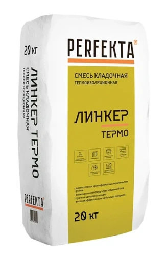 Кладочный раствор теплоизоляционный Perfekta "Линкер Термо" - купить в интернет-магазине Diopt.ru