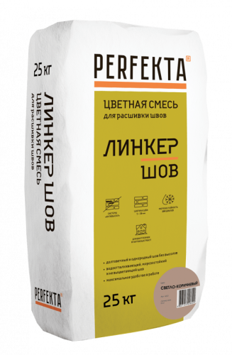 Смесь для расшивки цветная Линкер Шов светло-коричневый, 25 кг - купить в интернет-магазине Diopt.ru