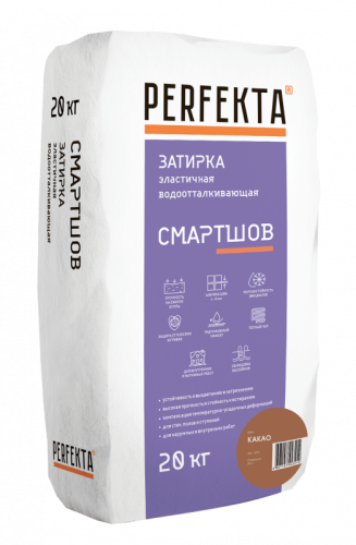 Затирка эластичная водоотталкивающая Смартшов какао, 20 кг - купить в интернет-магазине Diopt.ru