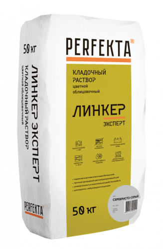 Кладочный раствор Линкер Эксперт серебристо-серый, 50 кг - купить в интернет-магазине Diopt.ru
