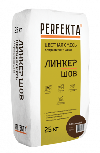 Смесь для расшивки цветная Линкер Шов шоколадный, 25 кг - купить в интернет-магазине Diopt.ru