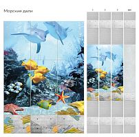 Морские дали