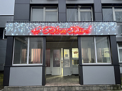  Встречаем Новый год в уютной атмосфере! Украсили офис и входную группу