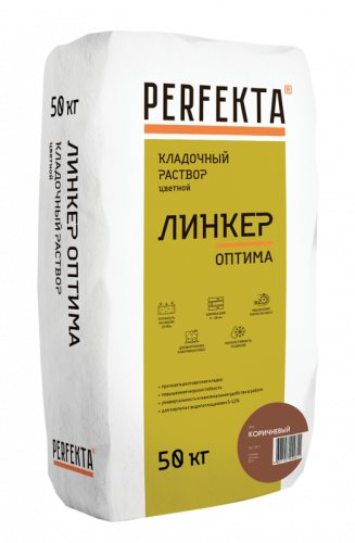 Кладочный раствор Линкер Оптима коричневый, 50 кг - купить в интернет-магазине Diopt.ru
