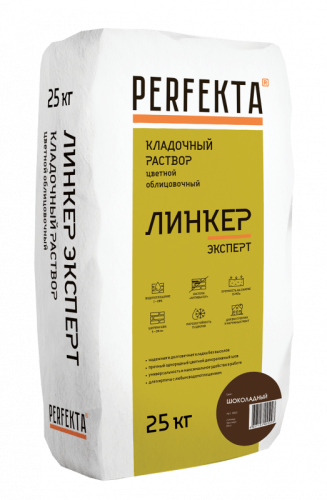 Кладочный раствор Линкер Эксперт шоколадный, 25 кг - купить в интернет-магазине Diopt.ru