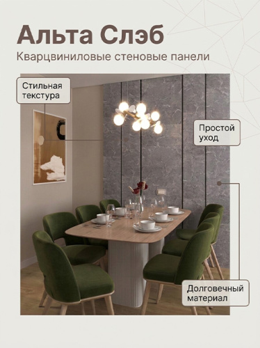 Панель Кварцвиниловая SPC Альта Слэб коллекция "Мраморная Феерия" 300х600 мм Мисти - купить в интернет-магазине Diopt.ru