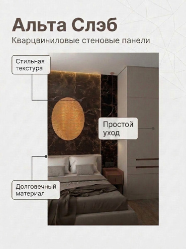 Панель Кварцвиниловая SPC Альта Слэб коллекция "Мраморная Феерия" 300х600 мм Везувий - купить в интернет-магазине Diopt.ru