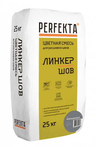 Смесь для расшивки цветная Линкер Шов антрацитовый, 25 кг - купить в интернет-магазине Diopt.ru