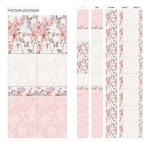 Натали Розовый