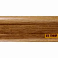 Плинтус Идеал (IDEAL) коллекция Комфорт Дуб темный