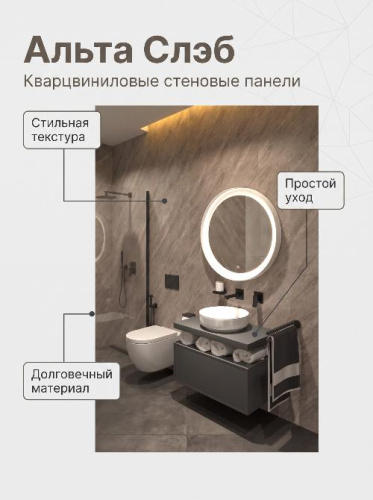 Панель Кварцвиниловая SPC Альта Слэб коллекция "Магия Бетона" 300х600 мм Азимут - купить в интернет-магазине Diopt.ru