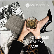 Обновление ассортимента: Теперь в наличии панели ХДФ от производителя «МДФ Союз».